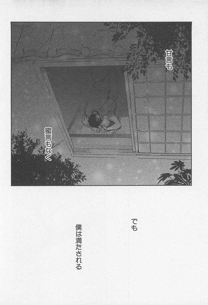 Saigo-No-Sangatsu-Tsukumo-Gou-Jp page 17