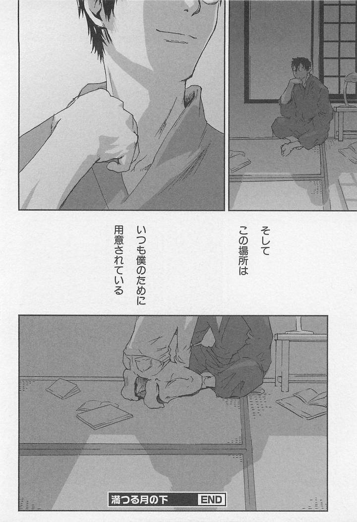 Saigo-No-Sangatsu-Tsukumo-Gou-Jp page 19