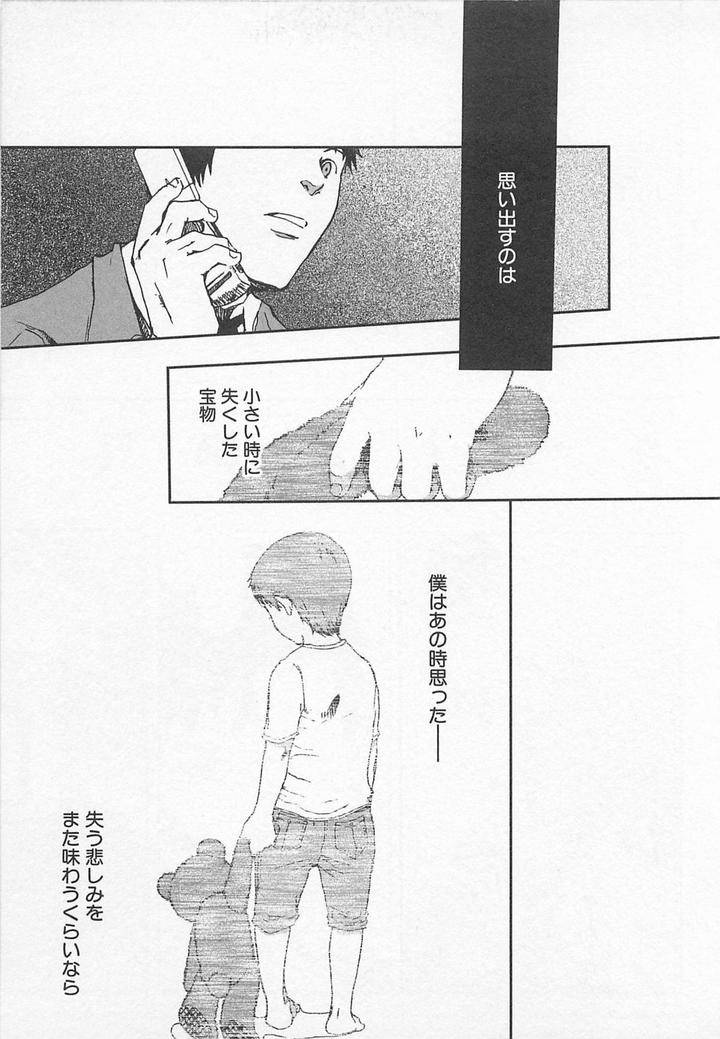 Saigo-No-Sangatsu-Tsukumo-Gou-Jp page 20