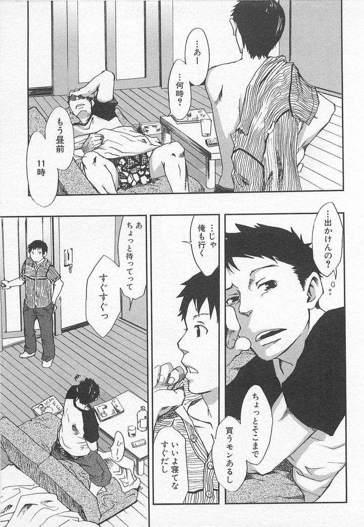 Saigo-No-Sangatsu-Tsukumo-Gou-Jp page 2