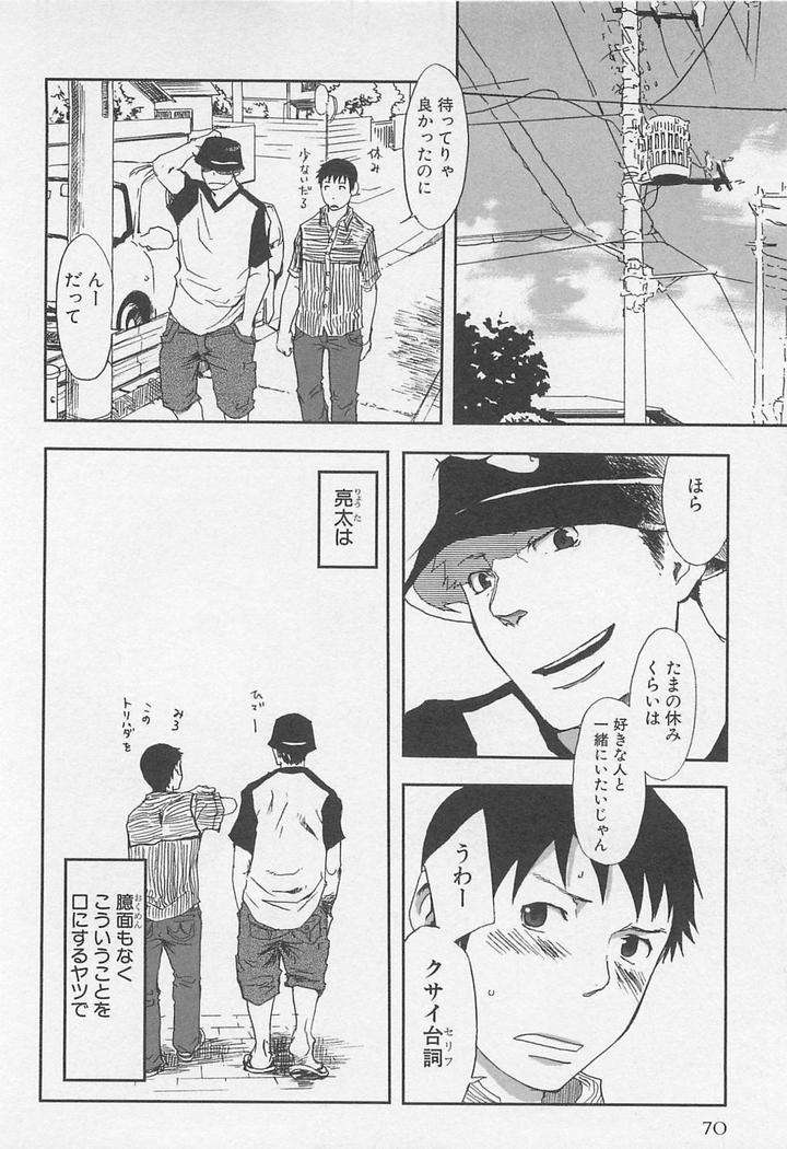 Saigo-No-Sangatsu-Tsukumo-Gou-Jp page 3