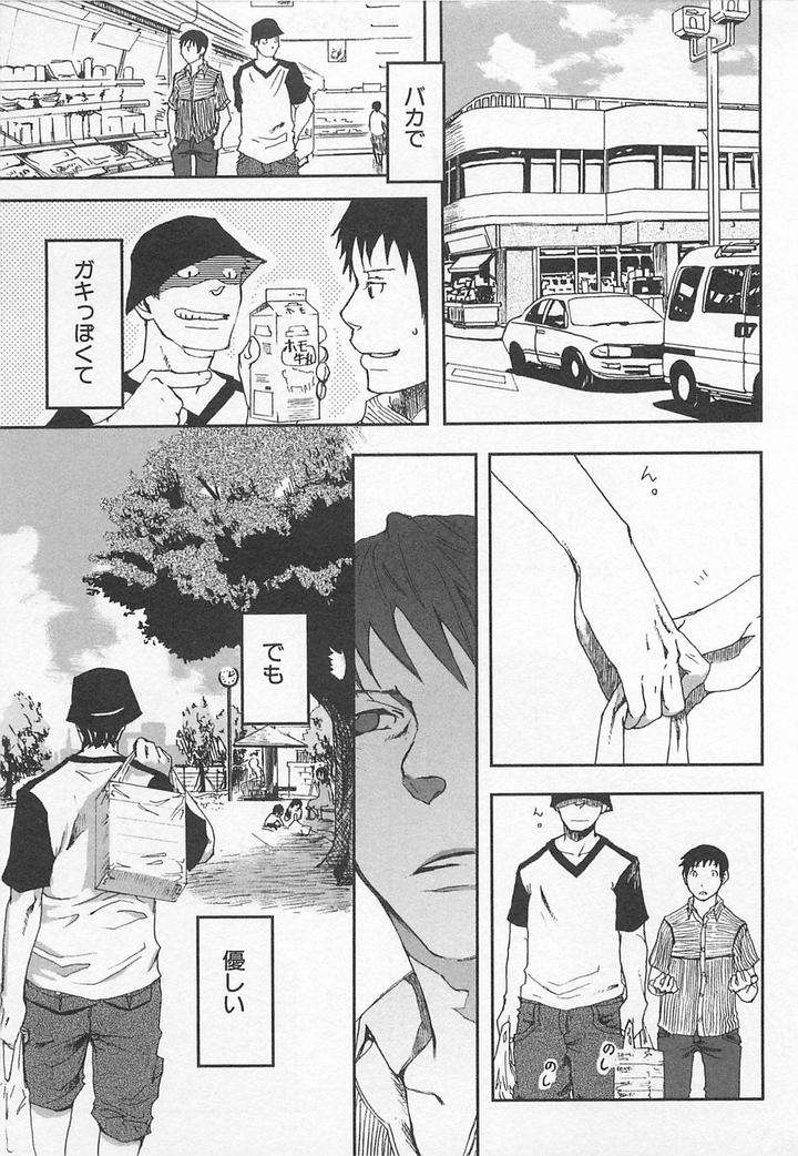 Saigo-No-Sangatsu-Tsukumo-Gou-Jp page 4