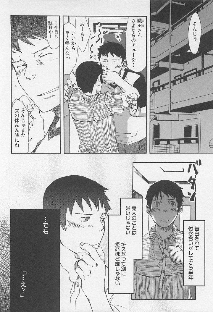 Saigo-No-Sangatsu-Tsukumo-Gou-Jp page 5