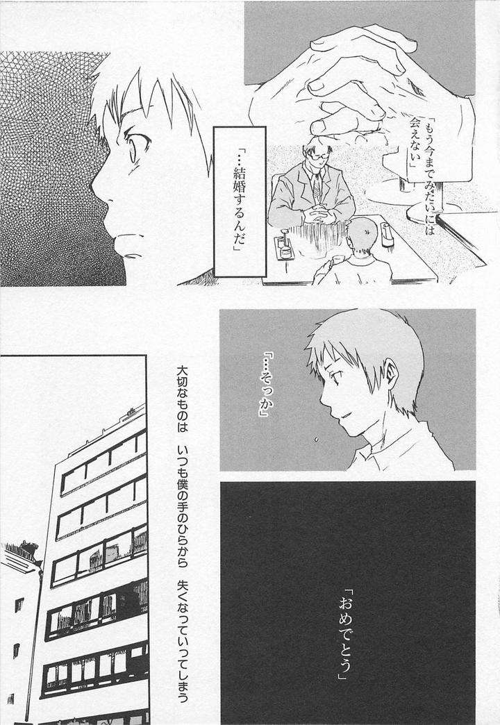 Saigo-No-Sangatsu-Tsukumo-Gou-Jp page 6