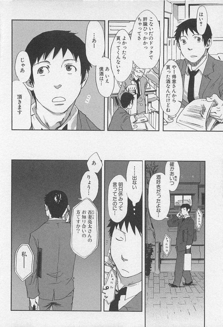 Saigo-No-Sangatsu-Tsukumo-Gou-Jp page 7