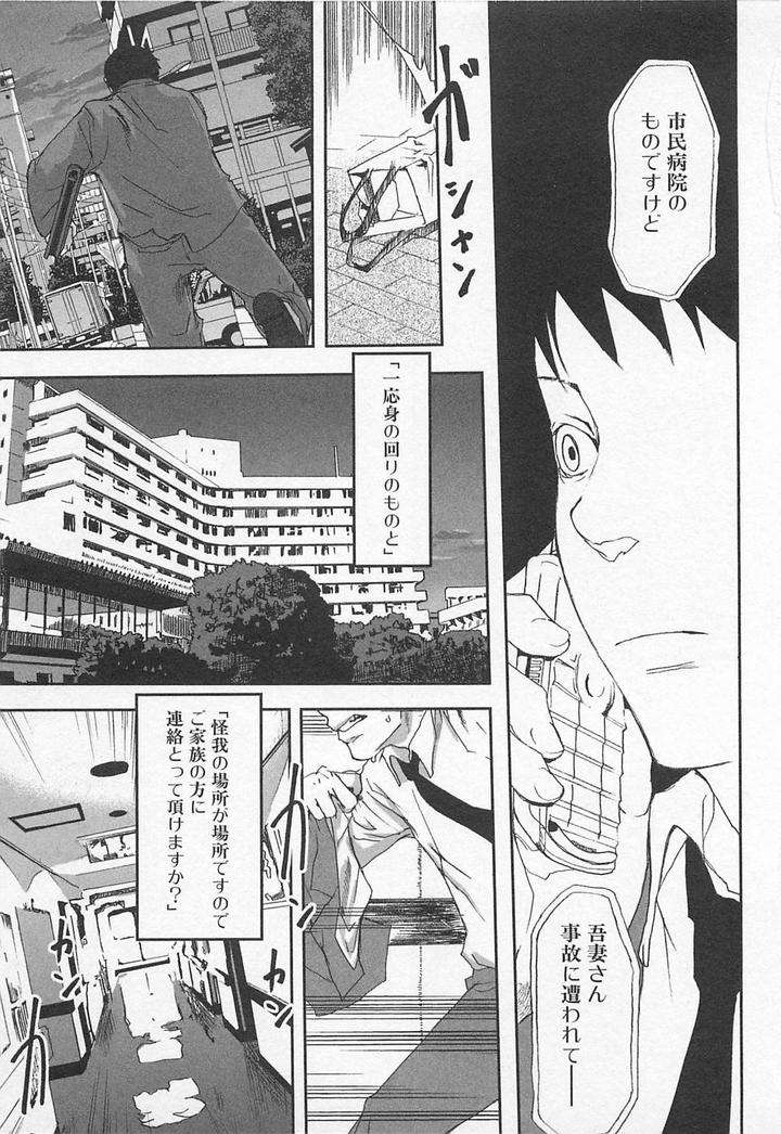 Saigo-No-Sangatsu-Tsukumo-Gou-Jp page 8