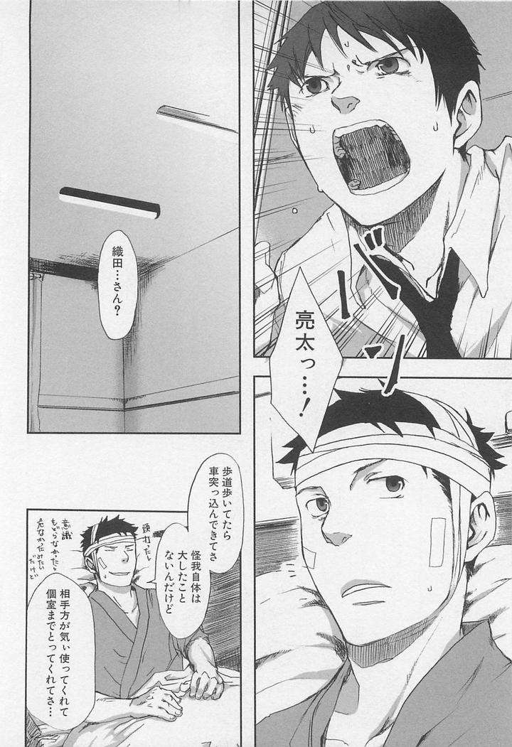 Saigo-No-Sangatsu-Tsukumo-Gou-Jp page 9
