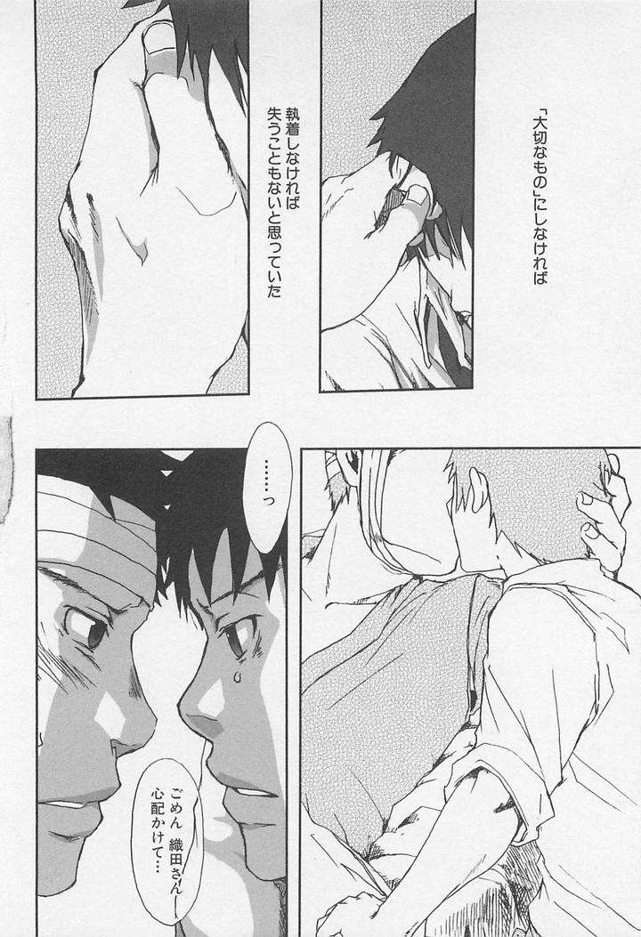 Saigo-No-Sangatsu-Tsukumo-Gou-Jp page 11