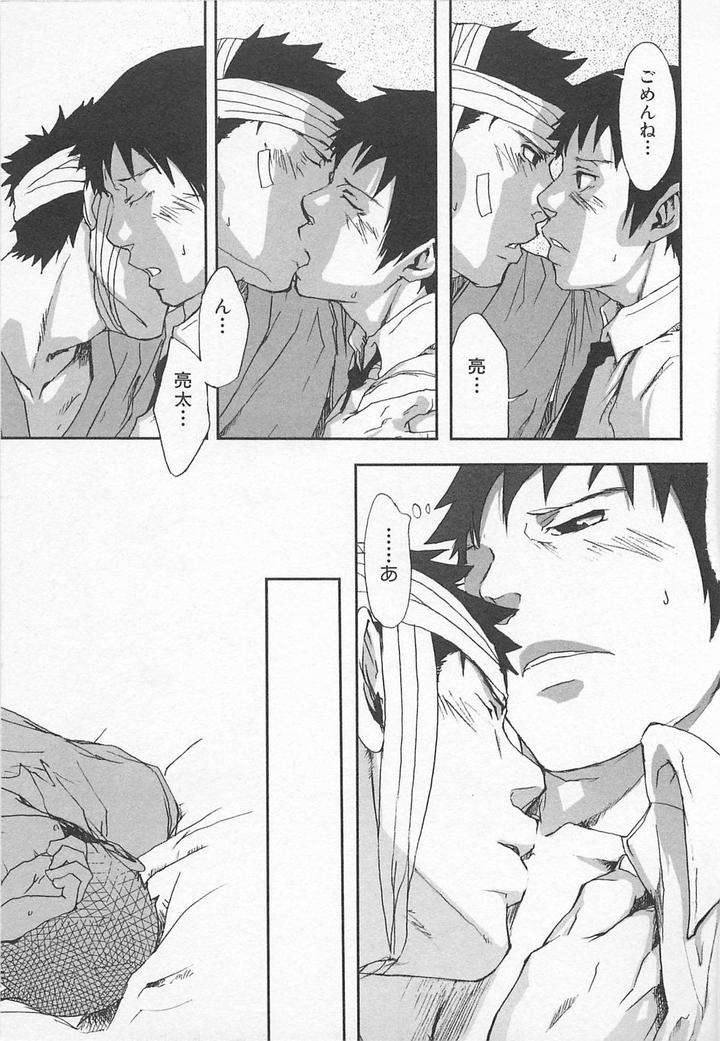 Saigo-No-Sangatsu-Tsukumo-Gou-Jp page 12