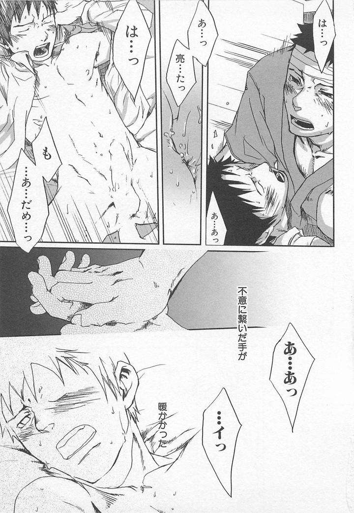 Saigo-No-Sangatsu-Tsukumo-Gou-Jp page 14