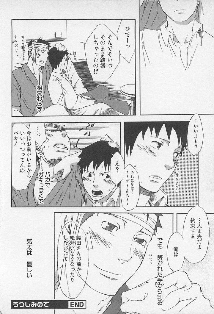 Saigo-No-Sangatsu-Tsukumo-Gou-Jp page 15