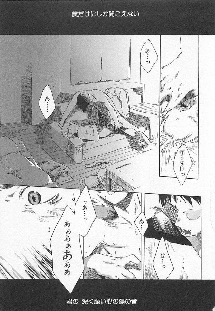 Saigo-No-Sangatsu-Tsukumo-Gou-Jp chapter_006 thumbnail