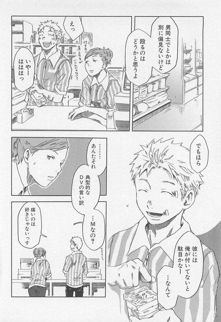 Saigo-No-Sangatsu-Tsukumo-Gou-Jp page 4