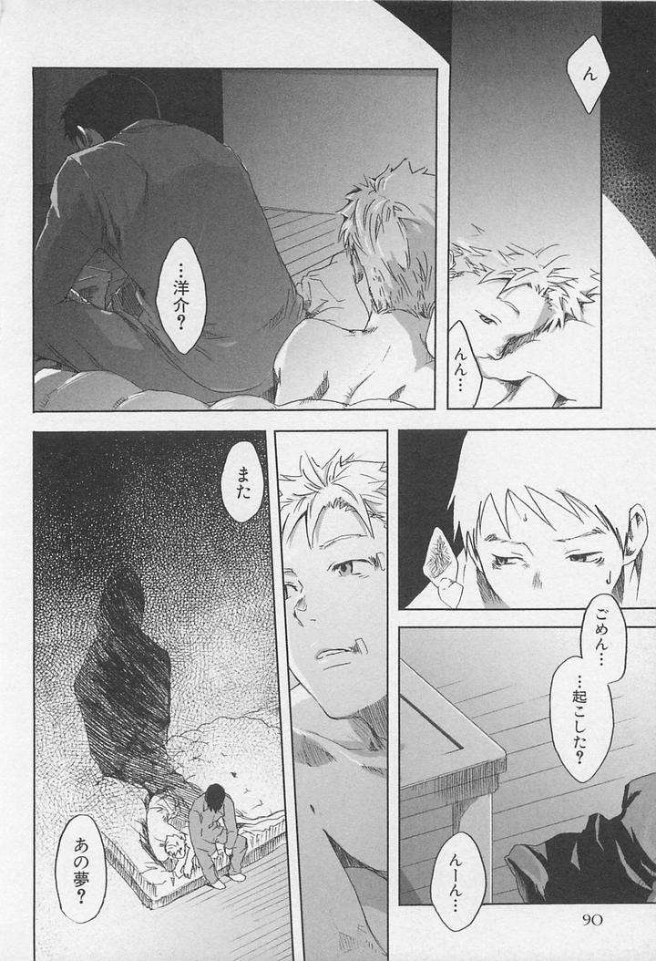 Saigo-No-Sangatsu-Tsukumo-Gou-Jp page 8