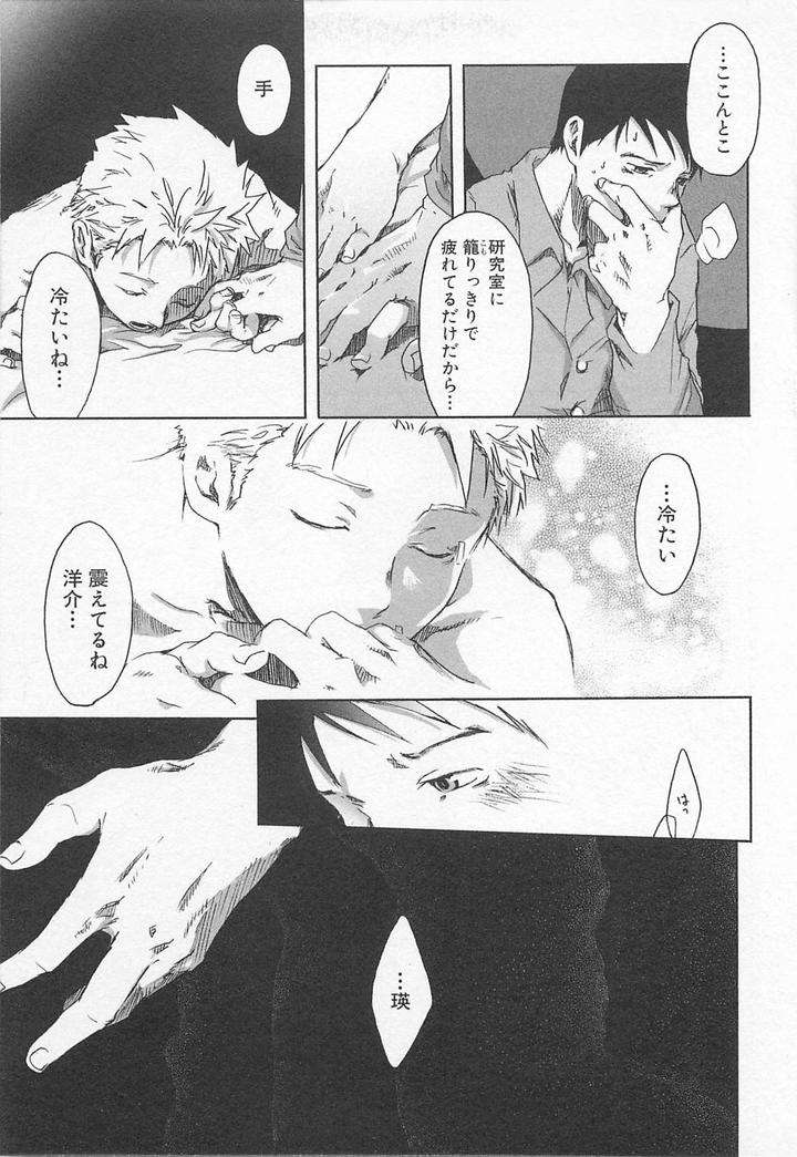 Saigo-No-Sangatsu-Tsukumo-Gou-Jp page 9
