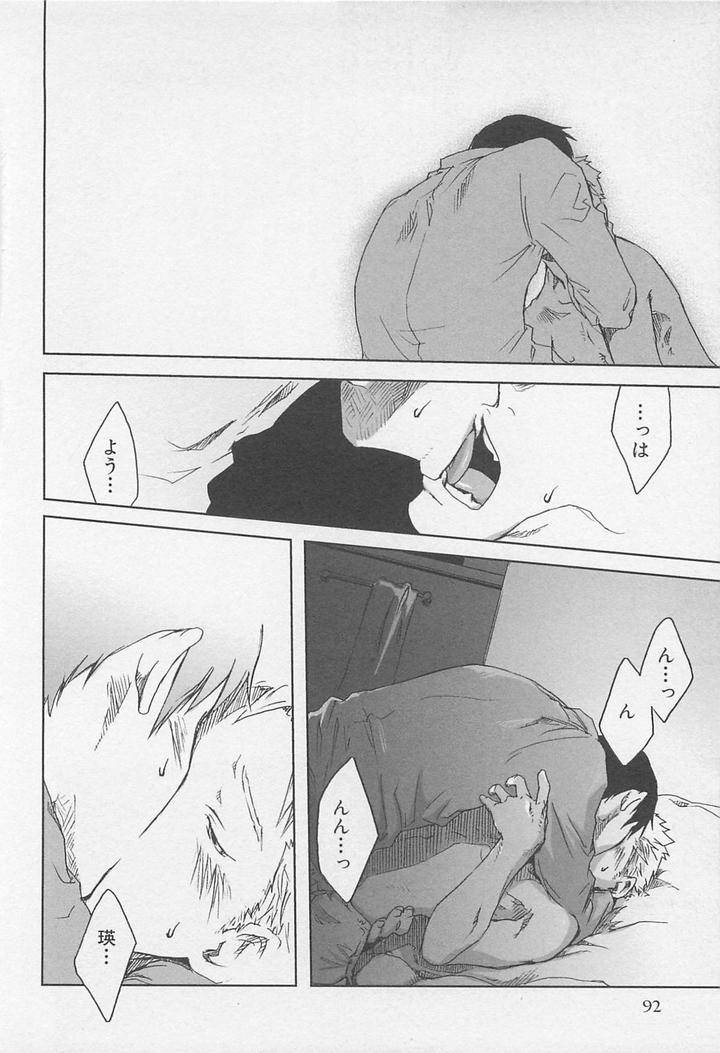 Saigo-No-Sangatsu-Tsukumo-Gou-Jp page 10