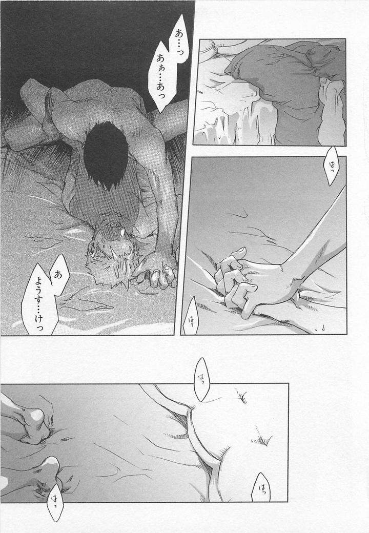 Saigo-No-Sangatsu-Tsukumo-Gou-Jp page 11