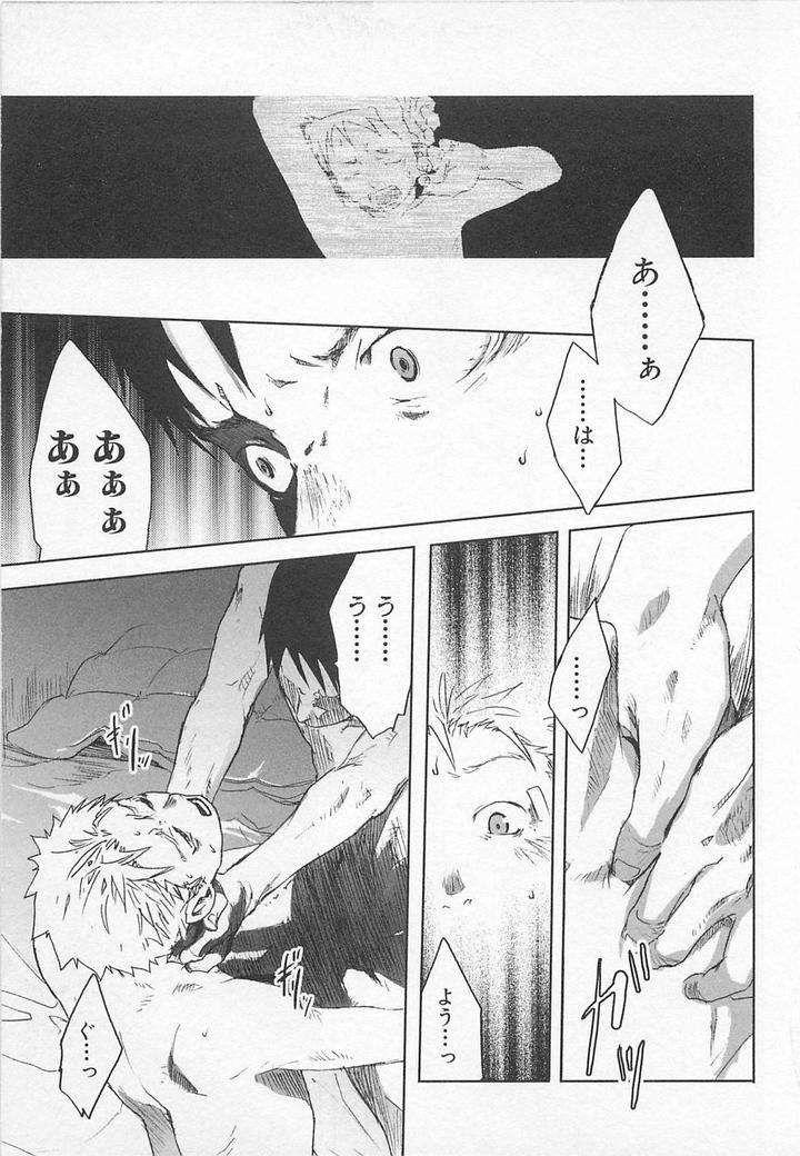 Saigo-No-Sangatsu-Tsukumo-Gou-Jp page 13