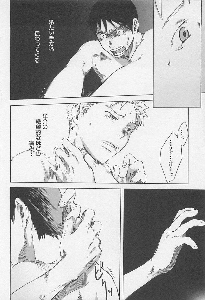 Saigo-No-Sangatsu-Tsukumo-Gou-Jp page 14