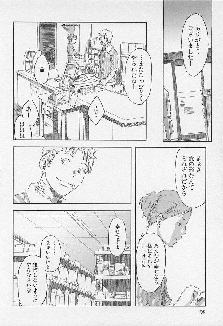 Saigo-No-Sangatsu-Tsukumo-Gou-Jp page 16