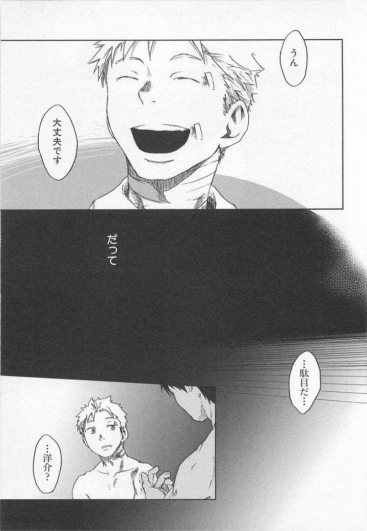 Saigo-No-Sangatsu-Tsukumo-Gou-Jp page 17