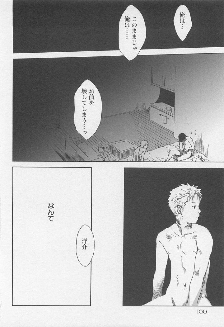 Saigo-No-Sangatsu-Tsukumo-Gou-Jp page 18
