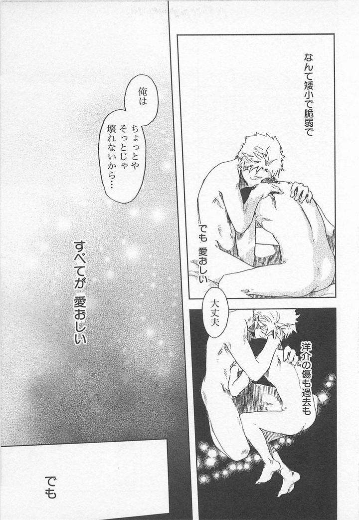 Saigo-No-Sangatsu-Tsukumo-Gou-Jp page 19