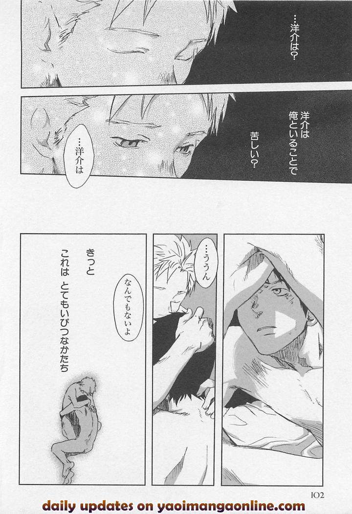 Saigo-No-Sangatsu-Tsukumo-Gou-Jp page 20