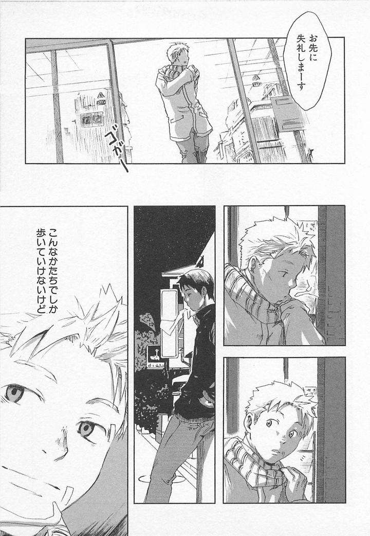 Saigo-No-Sangatsu-Tsukumo-Gou-Jp page 21