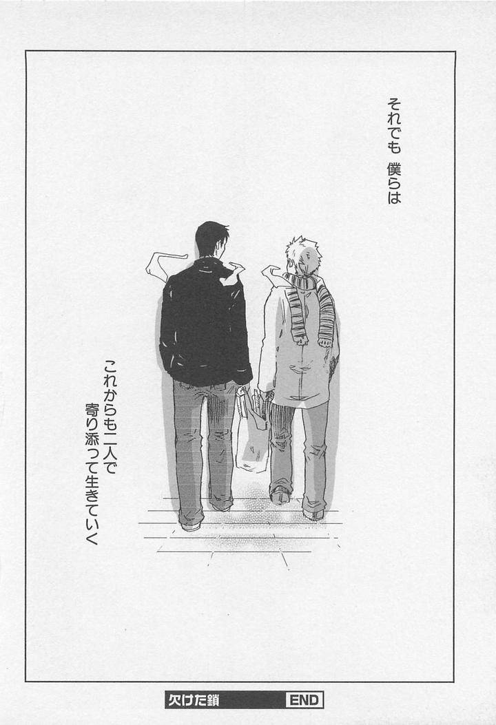 Saigo-No-Sangatsu-Tsukumo-Gou-Jp page 22
