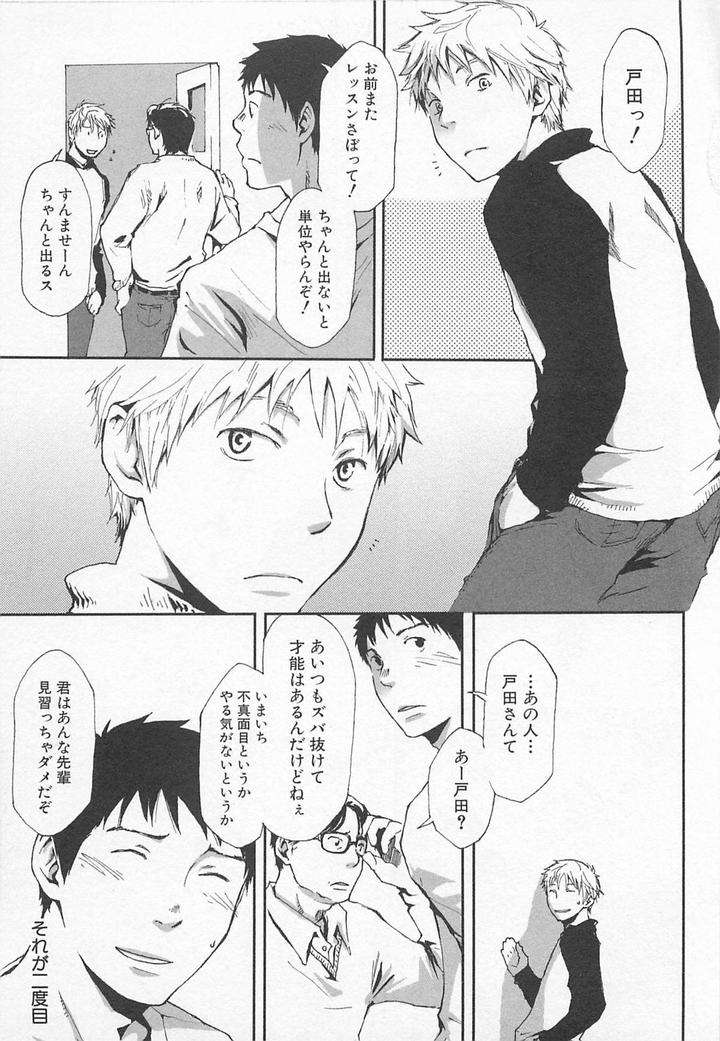Saigo-No-Sangatsu-Tsukumo-Gou-Jp page 3