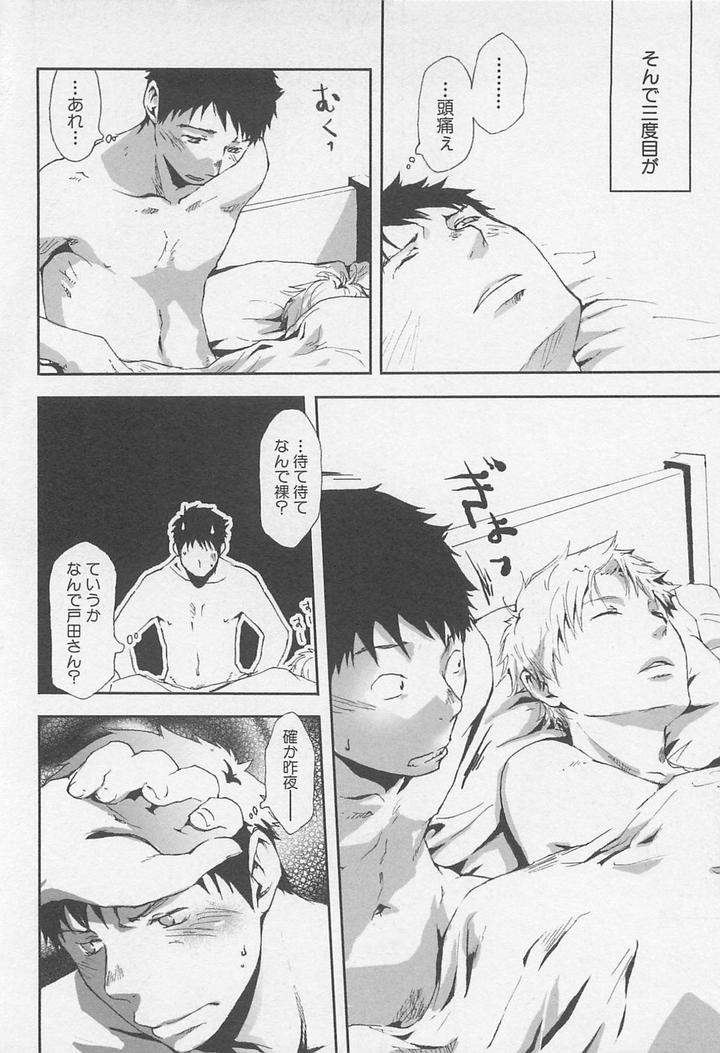 Saigo-No-Sangatsu-Tsukumo-Gou-Jp page 4