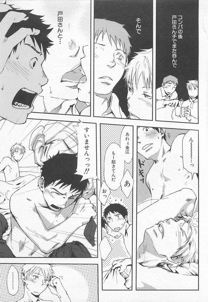 Saigo-No-Sangatsu-Tsukumo-Gou-Jp page 5