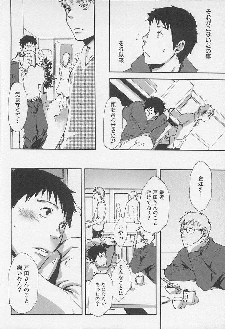 Saigo-No-Sangatsu-Tsukumo-Gou-Jp page 6