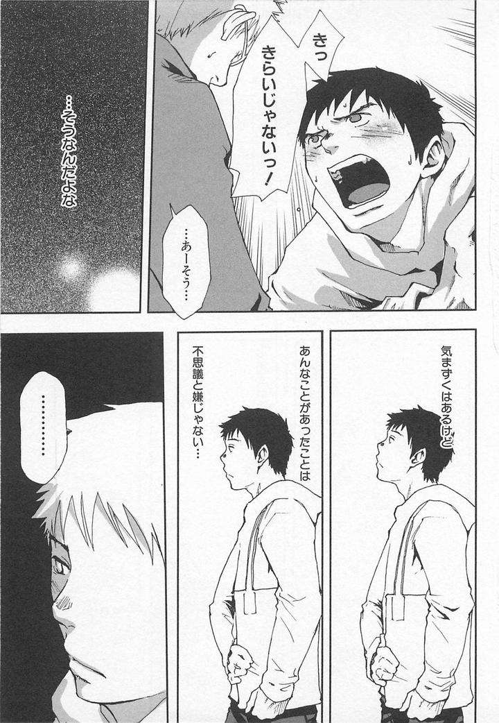 Saigo-No-Sangatsu-Tsukumo-Gou-Jp page 7