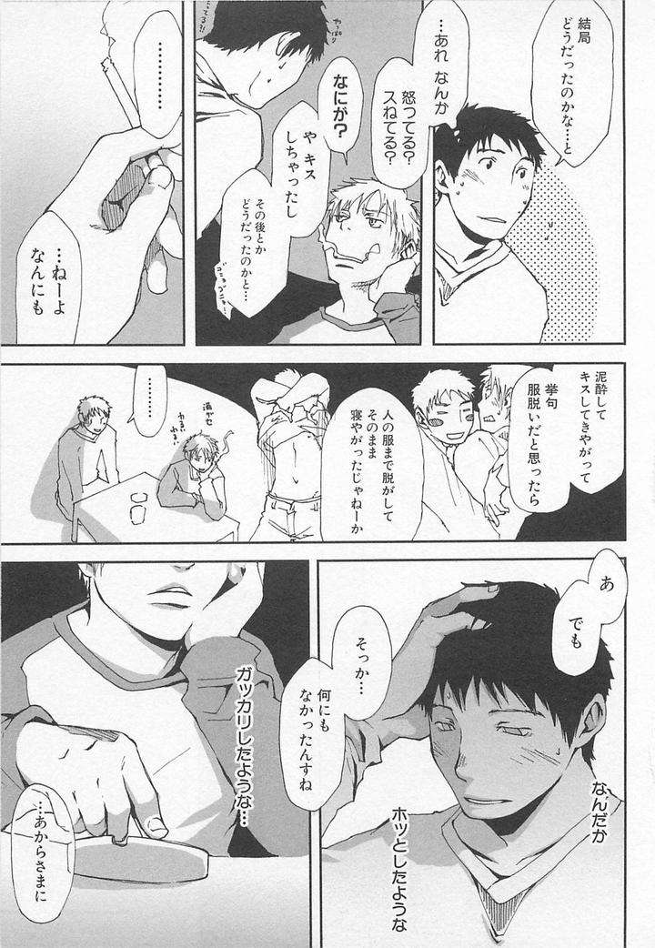 Saigo-No-Sangatsu-Tsukumo-Gou-Jp page 9