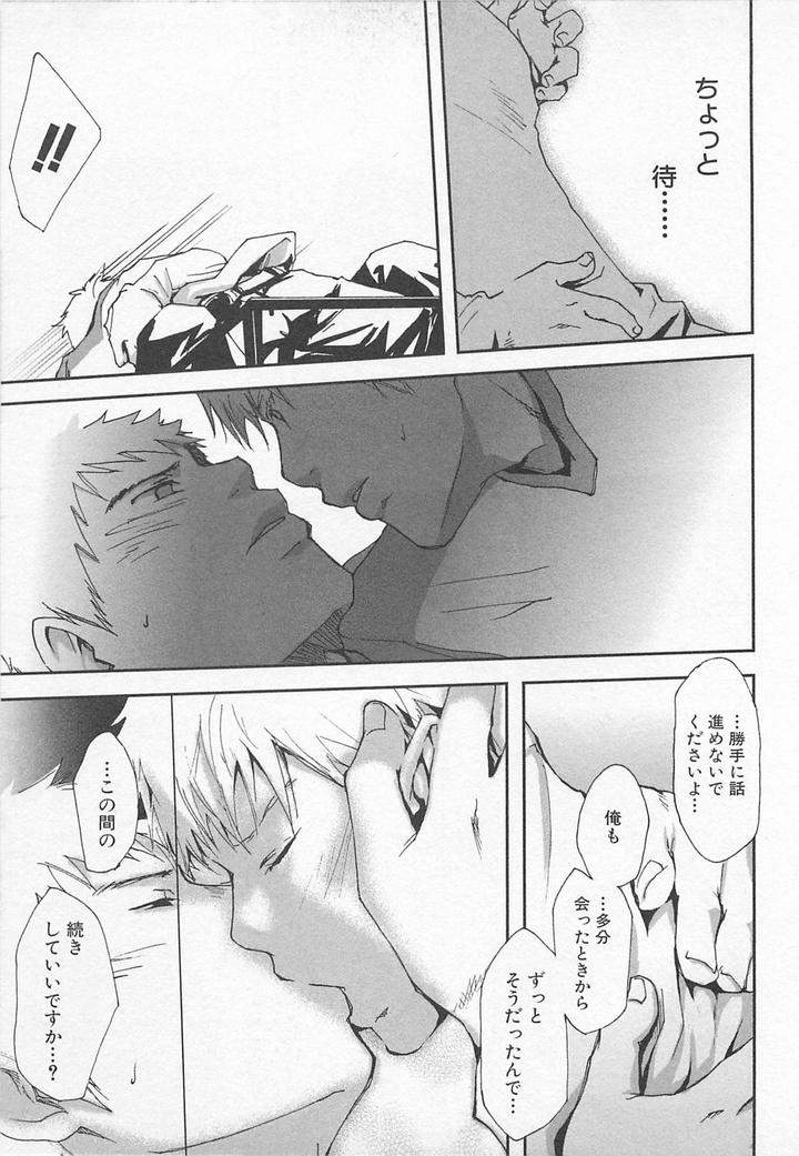 Saigo-No-Sangatsu-Tsukumo-Gou-Jp page 11
