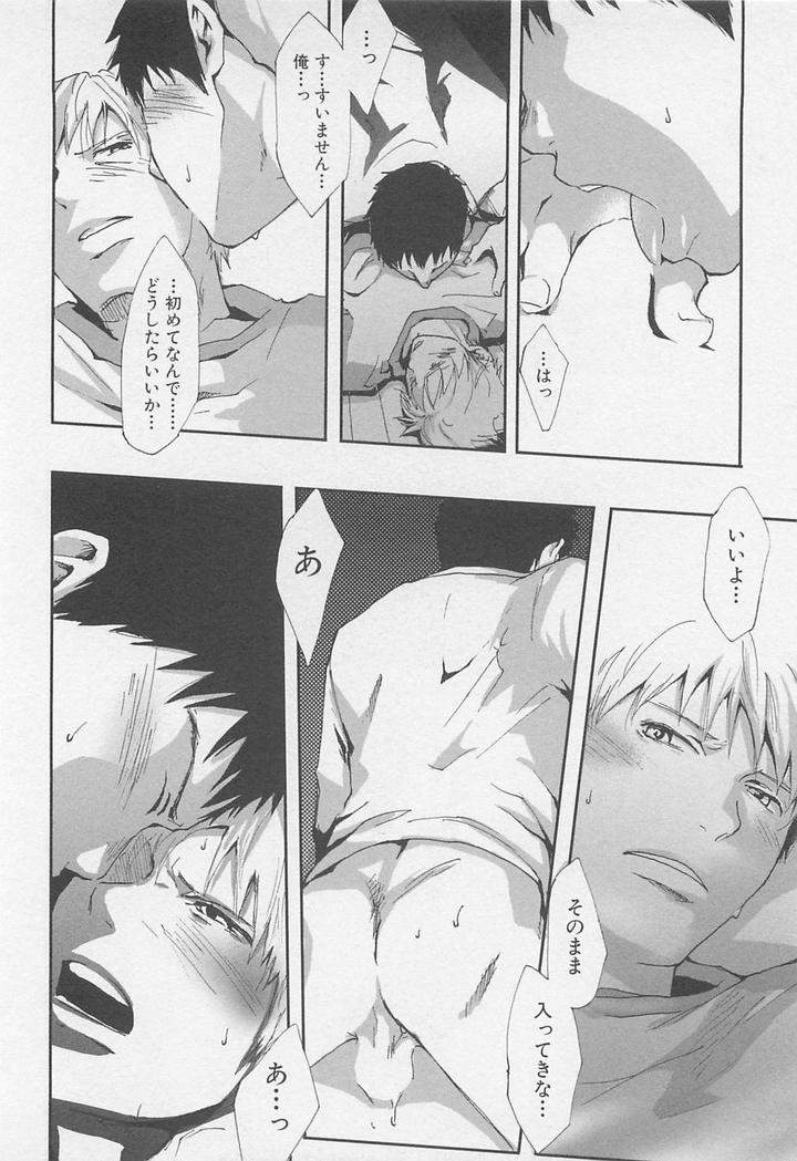 Saigo-No-Sangatsu-Tsukumo-Gou-Jp page 12