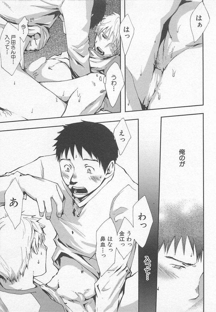 Saigo-No-Sangatsu-Tsukumo-Gou-Jp page 13