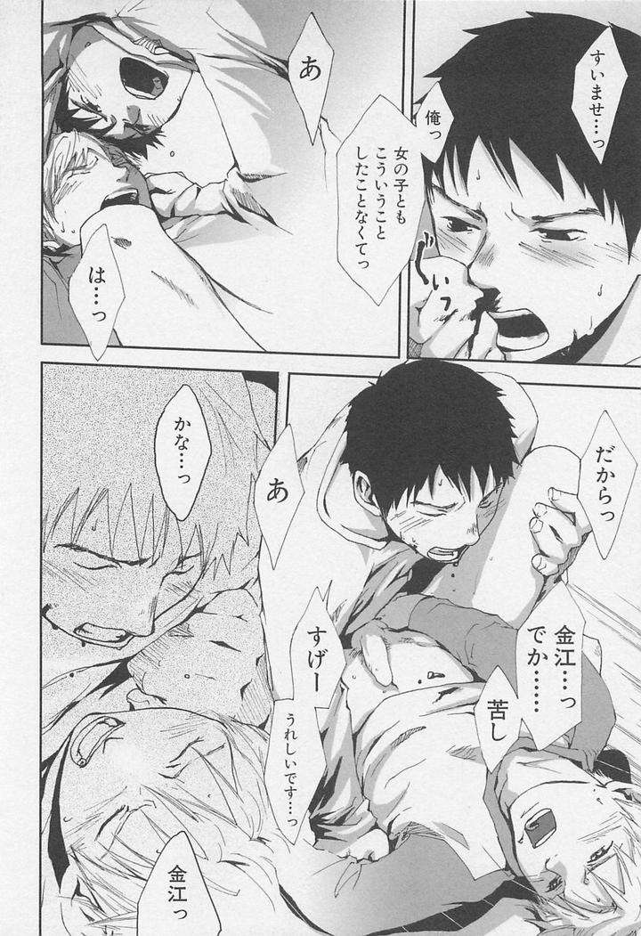 Saigo-No-Sangatsu-Tsukumo-Gou-Jp page 14