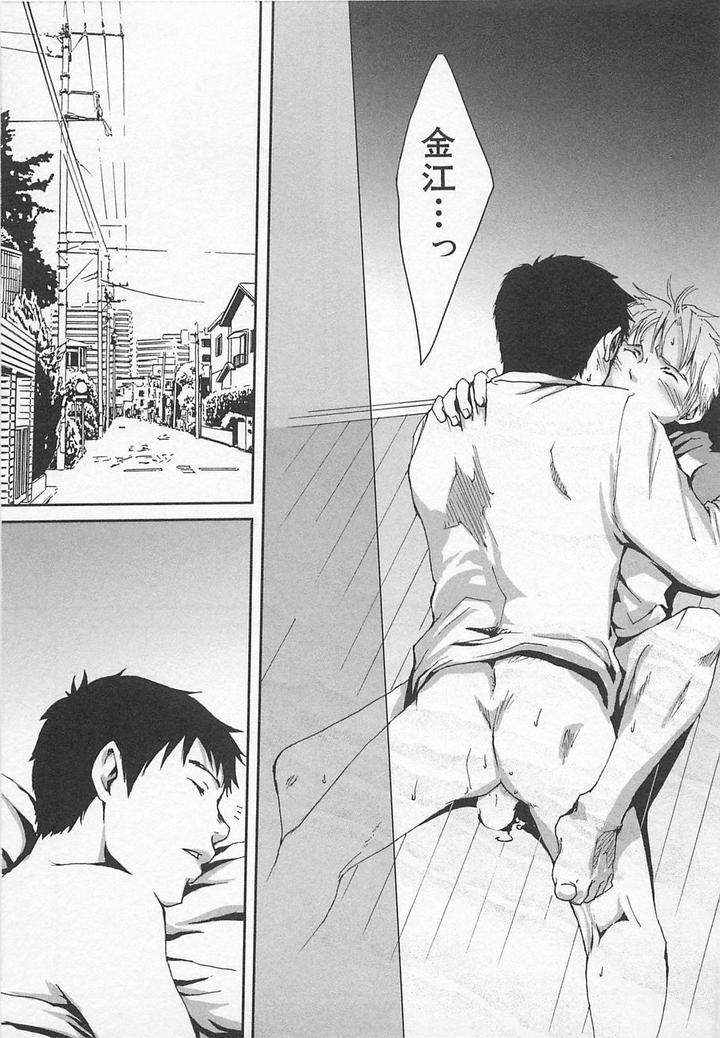 Saigo-No-Sangatsu-Tsukumo-Gou-Jp page 15