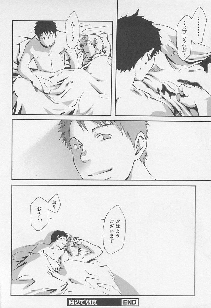 Saigo-No-Sangatsu-Tsukumo-Gou-Jp page 16