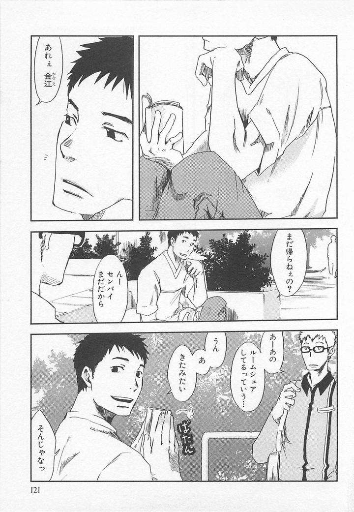 Saigo-No-Sangatsu-Tsukumo-Gou-Jp chapter_008 thumbnail