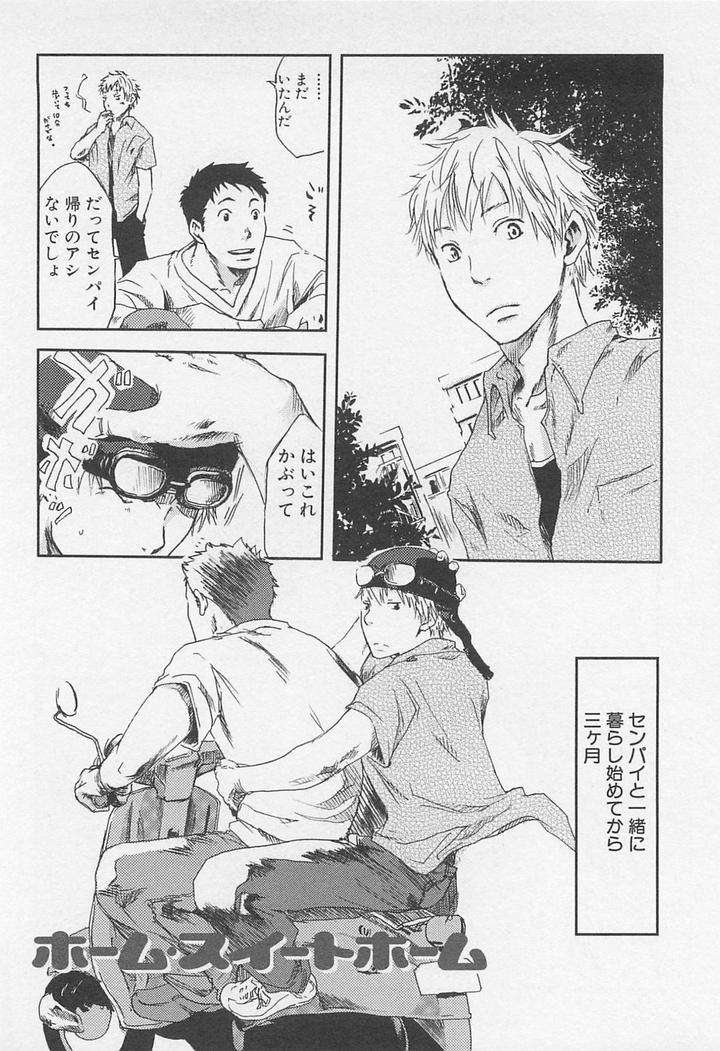 Saigo-No-Sangatsu-Tsukumo-Gou-Jp page 2