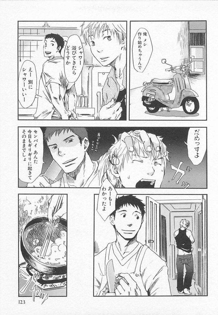 Saigo-No-Sangatsu-Tsukumo-Gou-Jp page 3