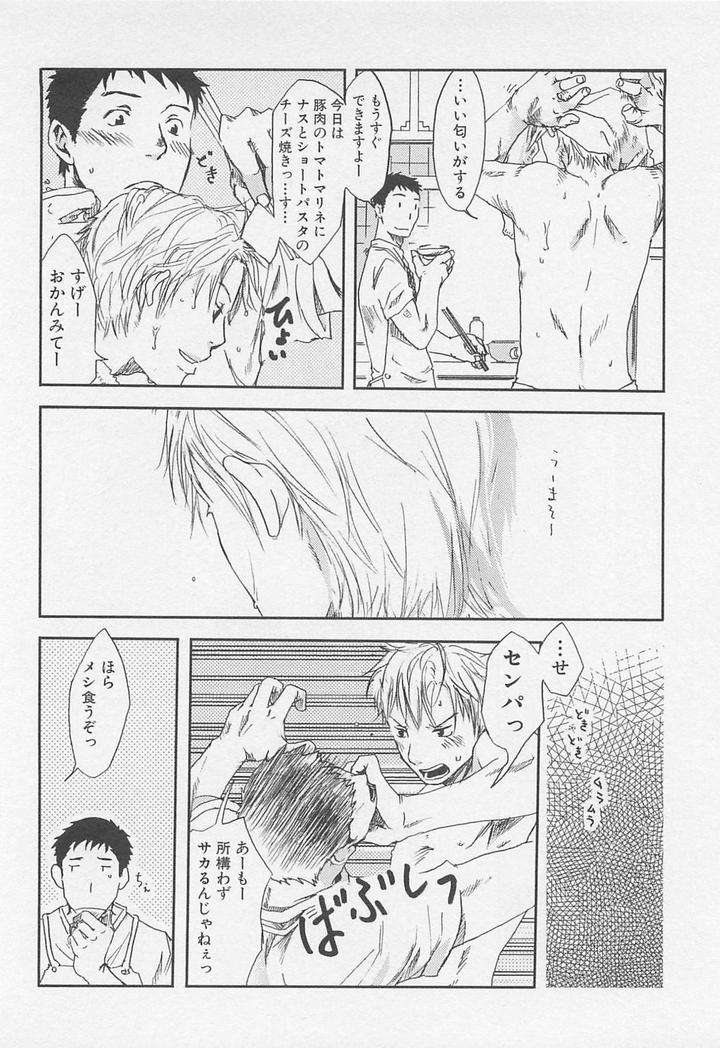 Saigo-No-Sangatsu-Tsukumo-Gou-Jp page 4