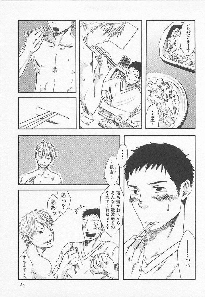 Saigo-No-Sangatsu-Tsukumo-Gou-Jp page 5