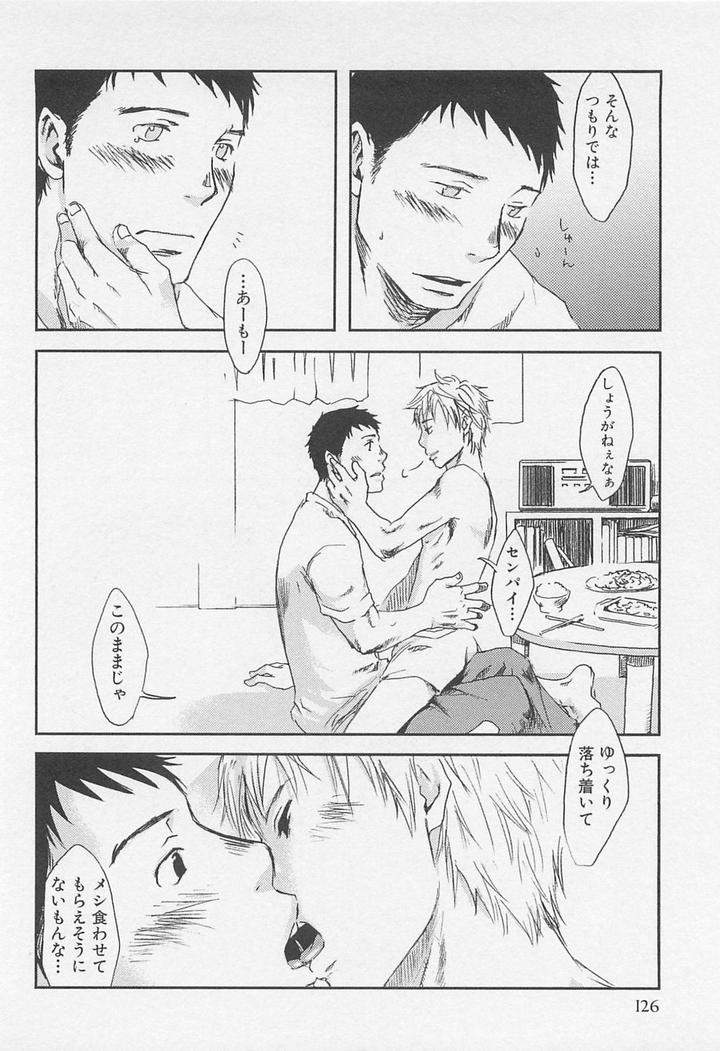 Saigo-No-Sangatsu-Tsukumo-Gou-Jp page 6