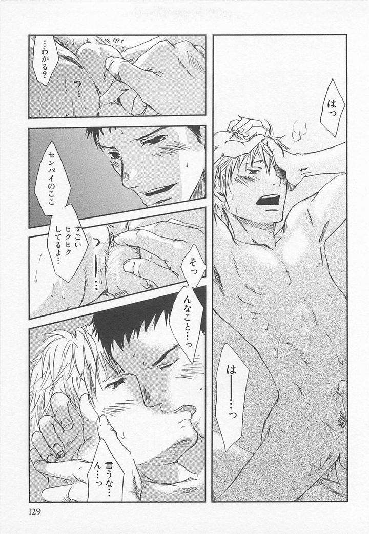 Saigo-No-Sangatsu-Tsukumo-Gou-Jp page 9