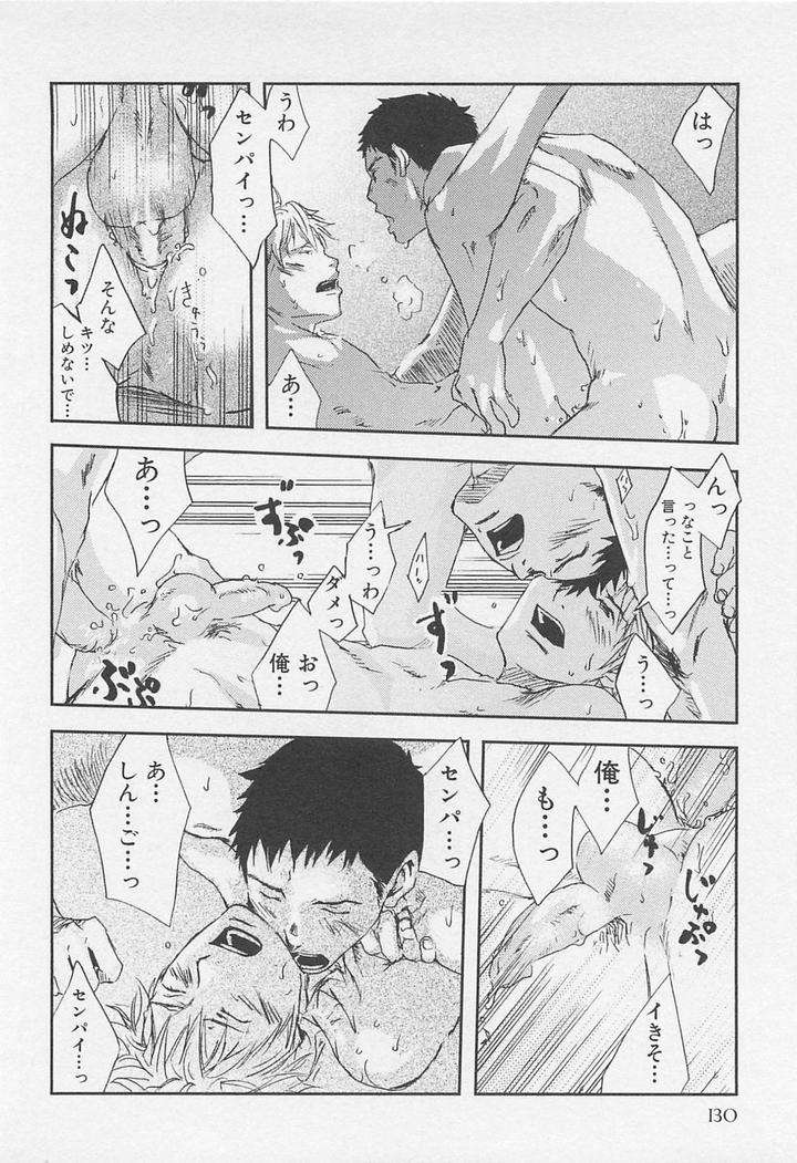 Saigo-No-Sangatsu-Tsukumo-Gou-Jp page 10